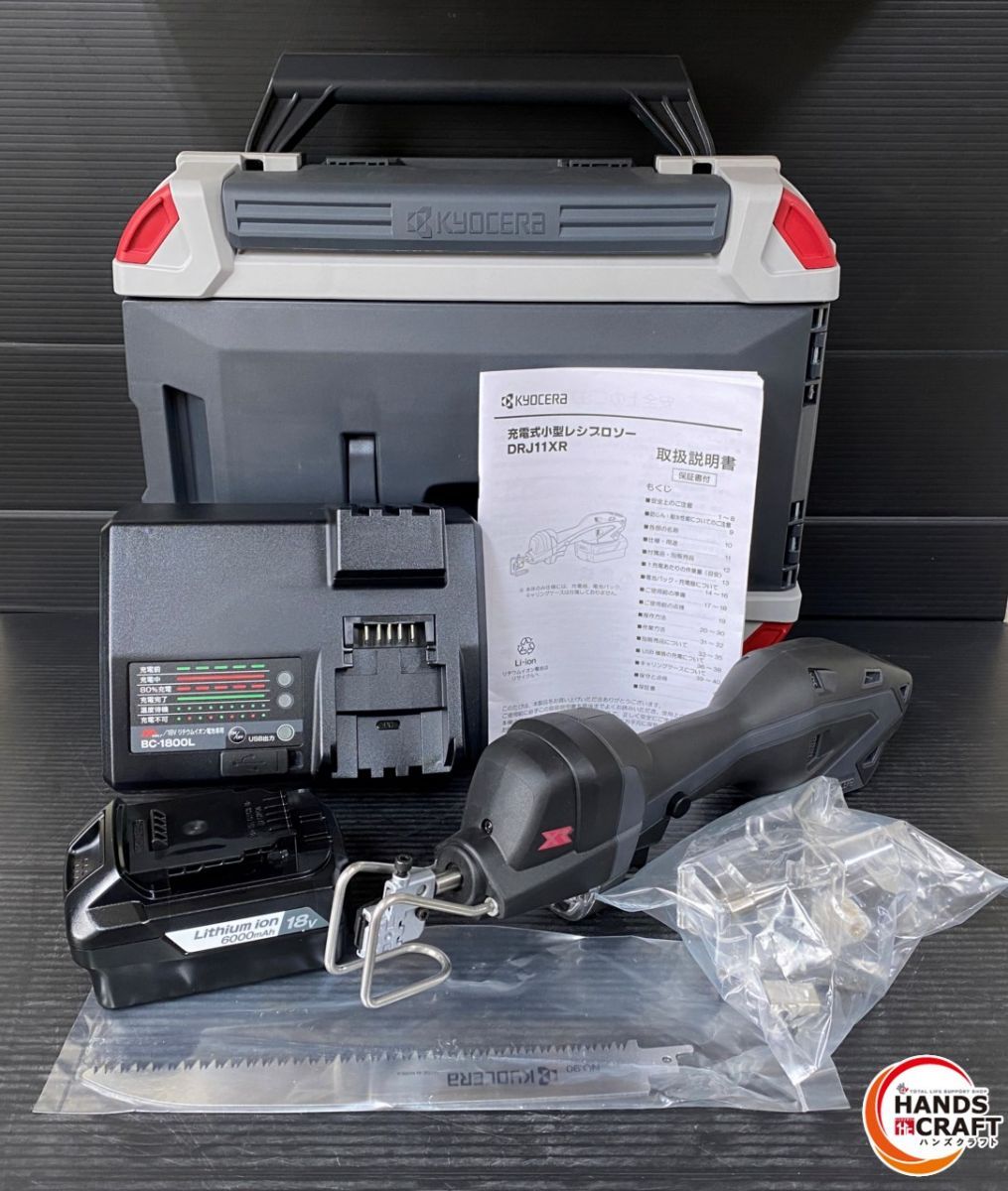 京セラ DRJ 11 XR 充電式小型レシプロソー 充電器 18 V 6.0 Ahバッテリ ケース付き