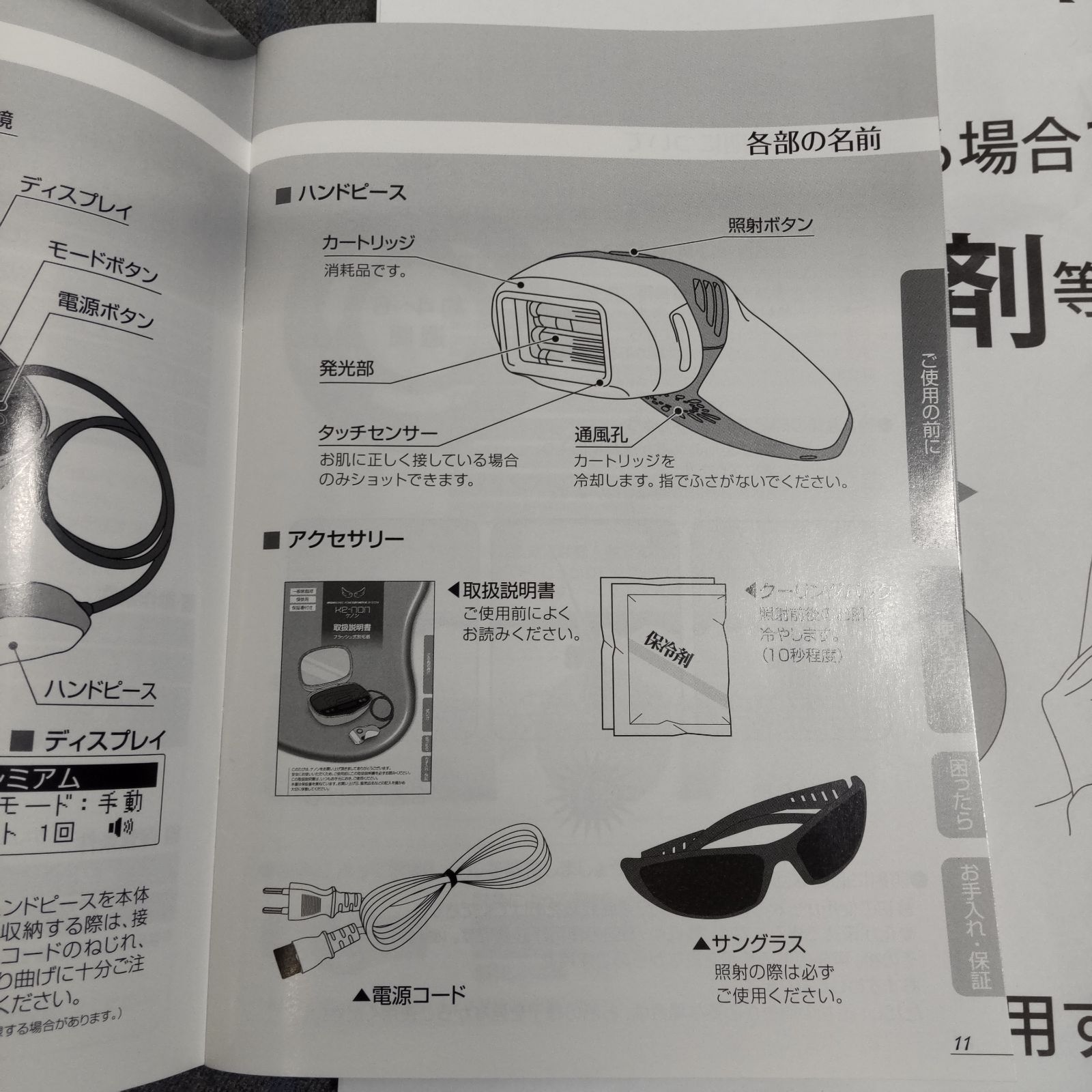 通電確認済み】KE-NON ケノン 脱毛器 Ver 7.2 NIPL-2080 ホワイト 付属