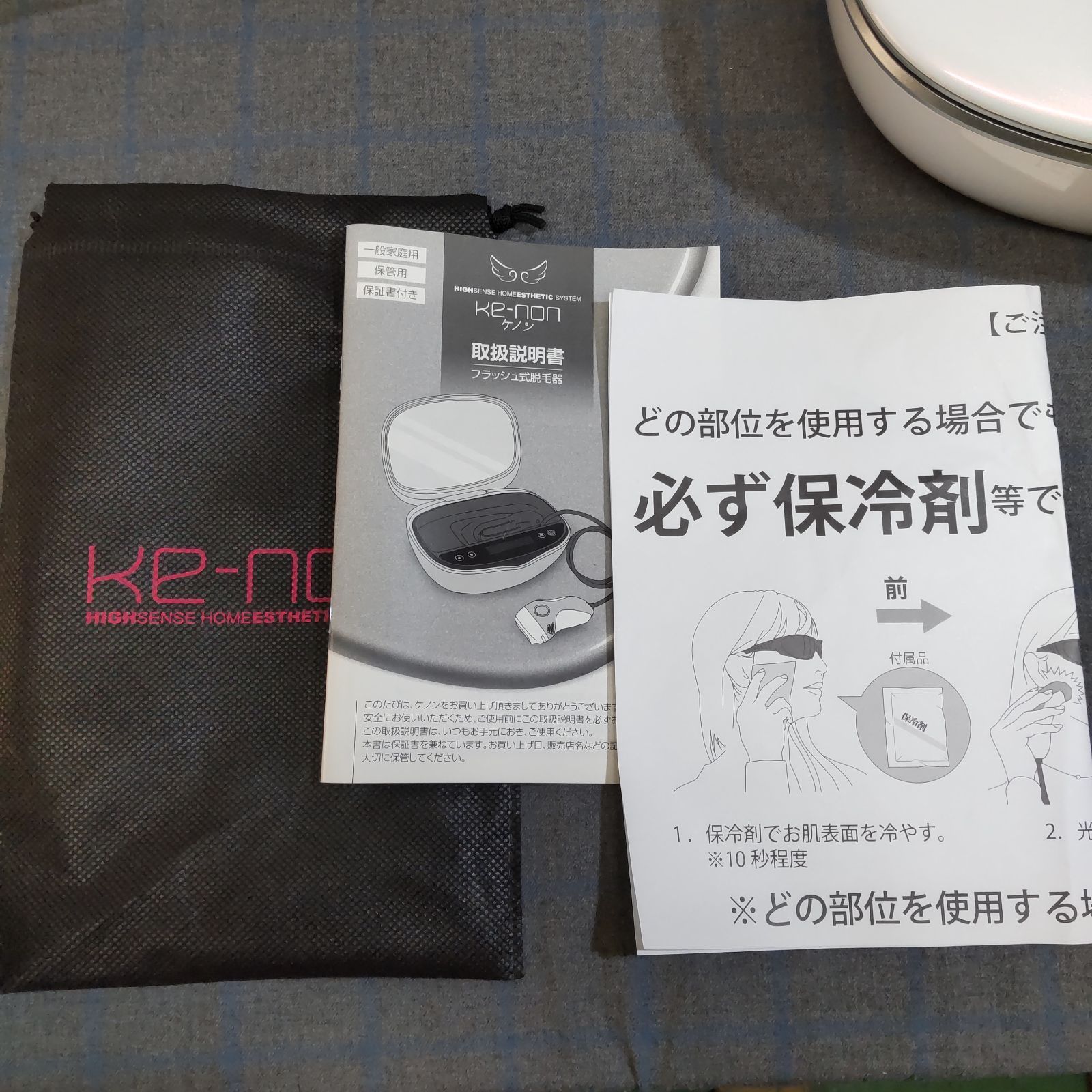 通電確認済み】KE-NON ケノン 脱毛器 Ver 7.2 NIPL-2080 ホワイト 付属