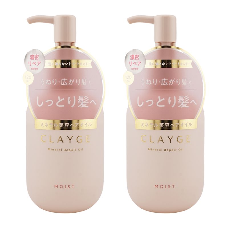 [2個セット]CLAYGE クレージュ ミネラルリペアオイル モイスト 120ml ヘアケア スタイリング アウトバストリートメント[宅急便コンパクト]