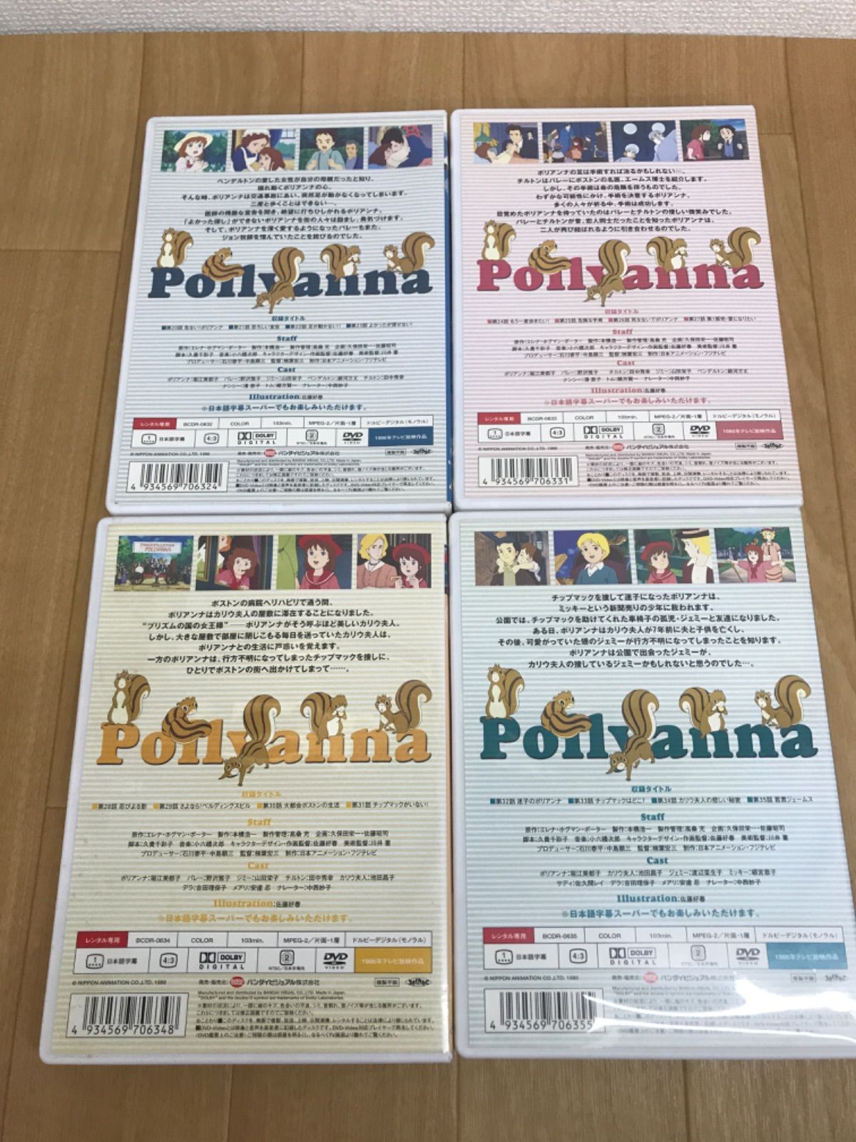 世界名作劇場　愛少女ポリアンナ物語　レンタル落ち全巻セット ☆ 愛少女ポリアンナ物語 全12巻セット 世界名作劇場 レンタル落ちDVD