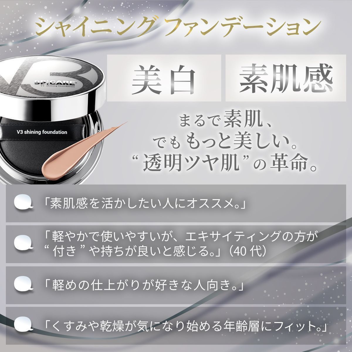 V3ファンデーション 正規品 本体 詰め替え 全4種 2タイプ