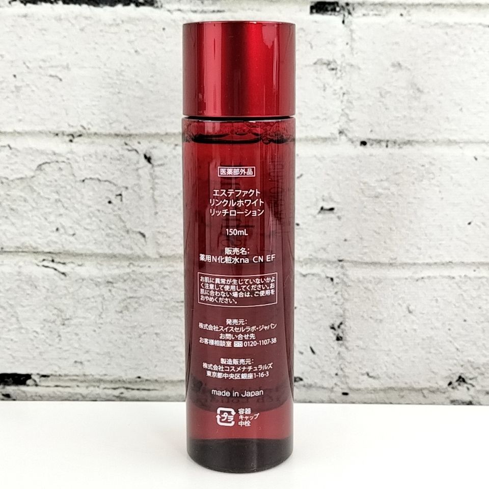 TAKANO YURI 】H 181 A-1 150ml ほぼ満タン EstheFact Wrinkle White