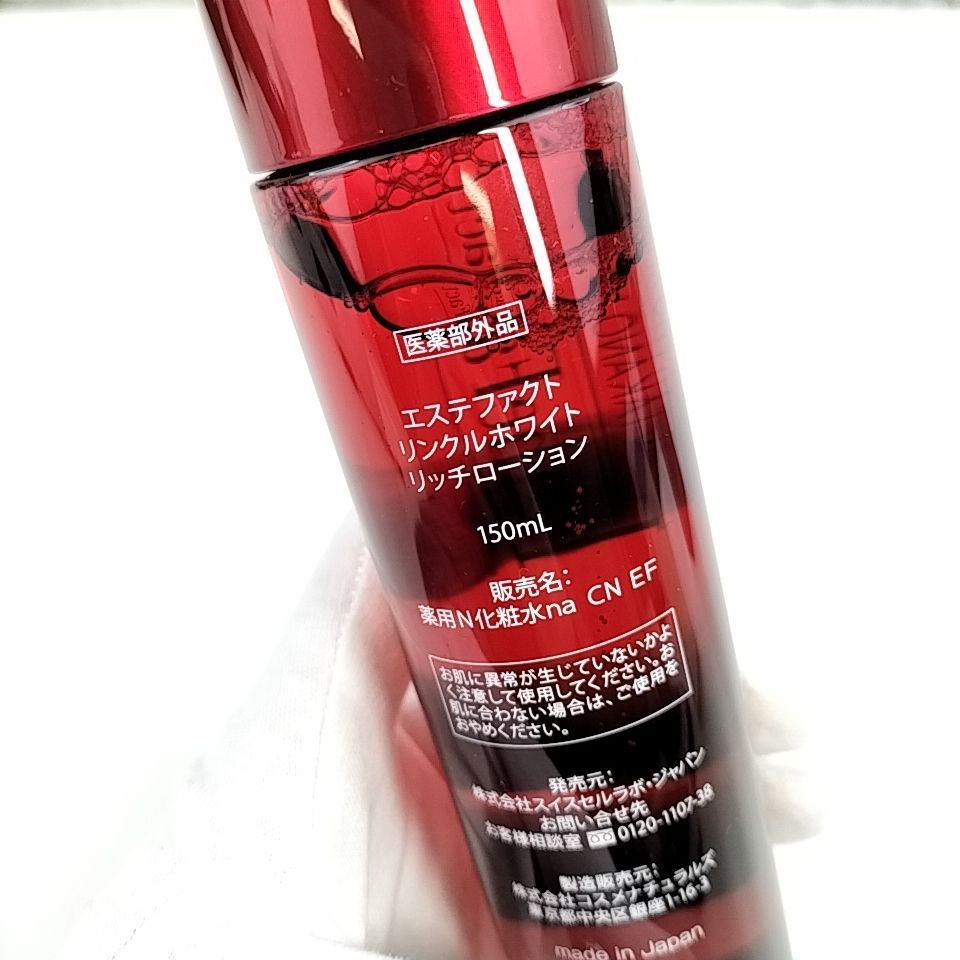 TAKANO YURI 】H 181 A-1 150ml ほぼ満タン EstheFact Wrinkle White