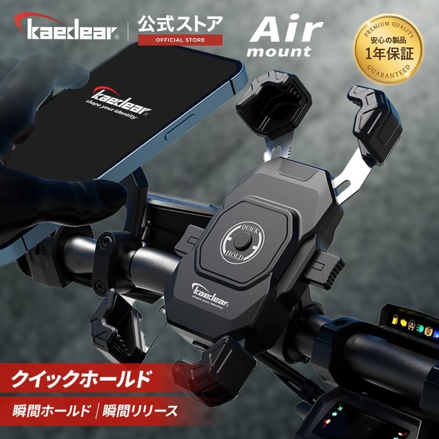 【送料無料】バイク スマホホルダー バイク用スマホホルダー 携帯ホルダー 振動吸収マウント付属 スマホ スタンド ハンドル ミラー 原付 自転車 アームロック機構 KDR-M11CPJ