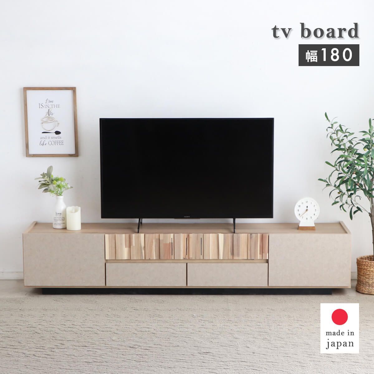 テレビボード 180 完成品 ナチュラル ベージュ テレビ台 ローボード