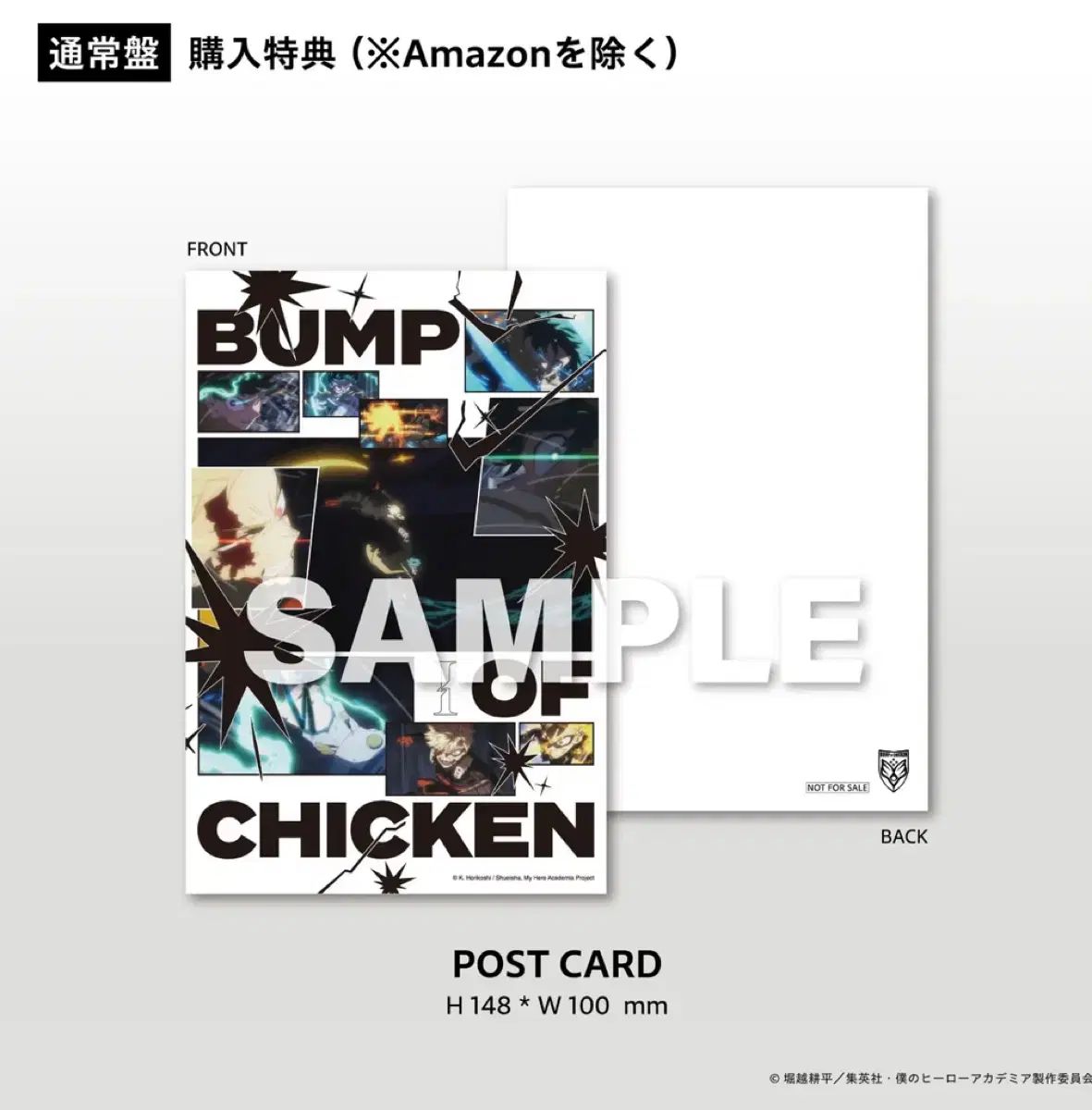 僕のヒーローアカデミア BUMP OF CHICKEN CDセット - メルカリ