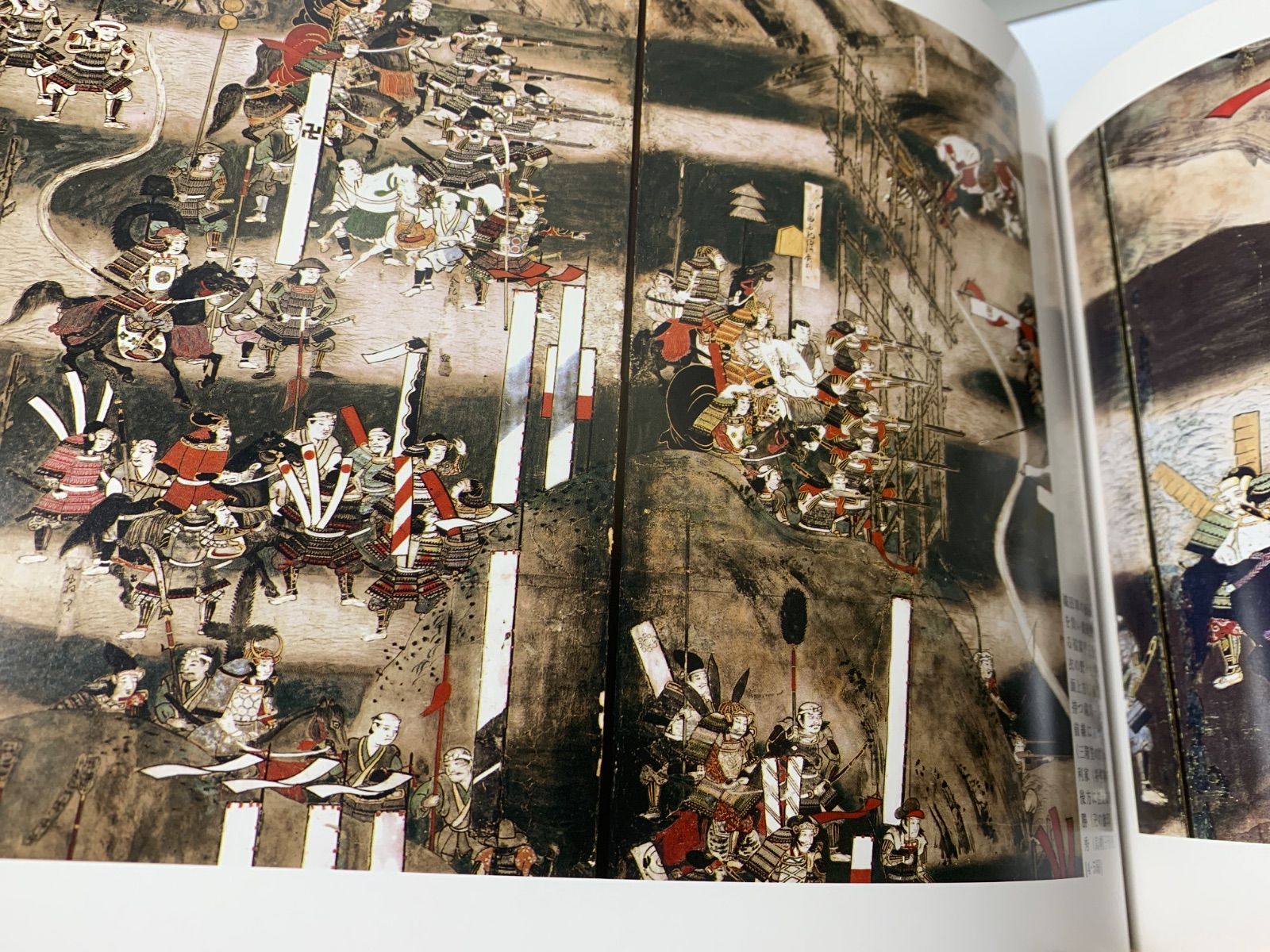 図録 いくさ場の光景 大阪城天守閣収蔵戦国合戦図屏風展 - メルカリ