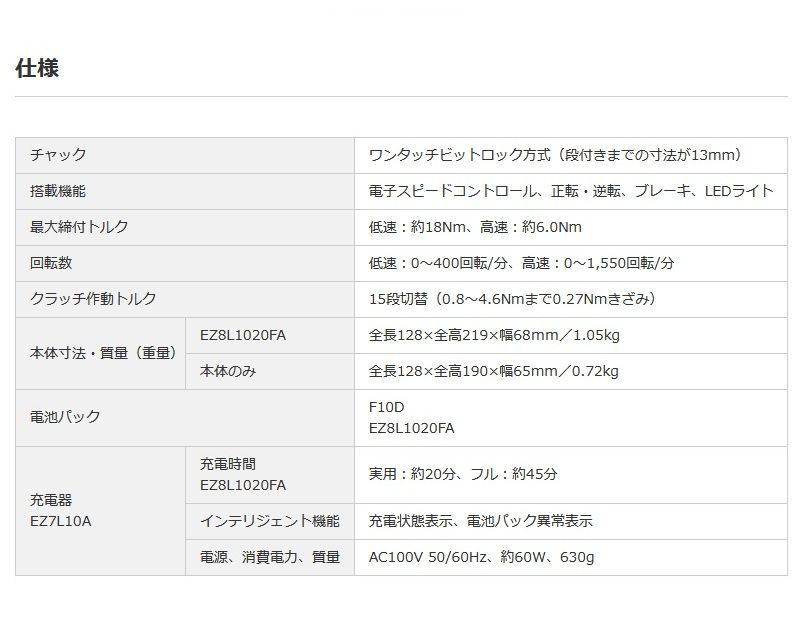 充電器 ケース付