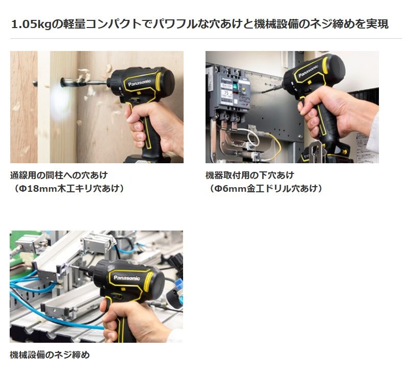 充電ドリルドライバー ビットタイプ