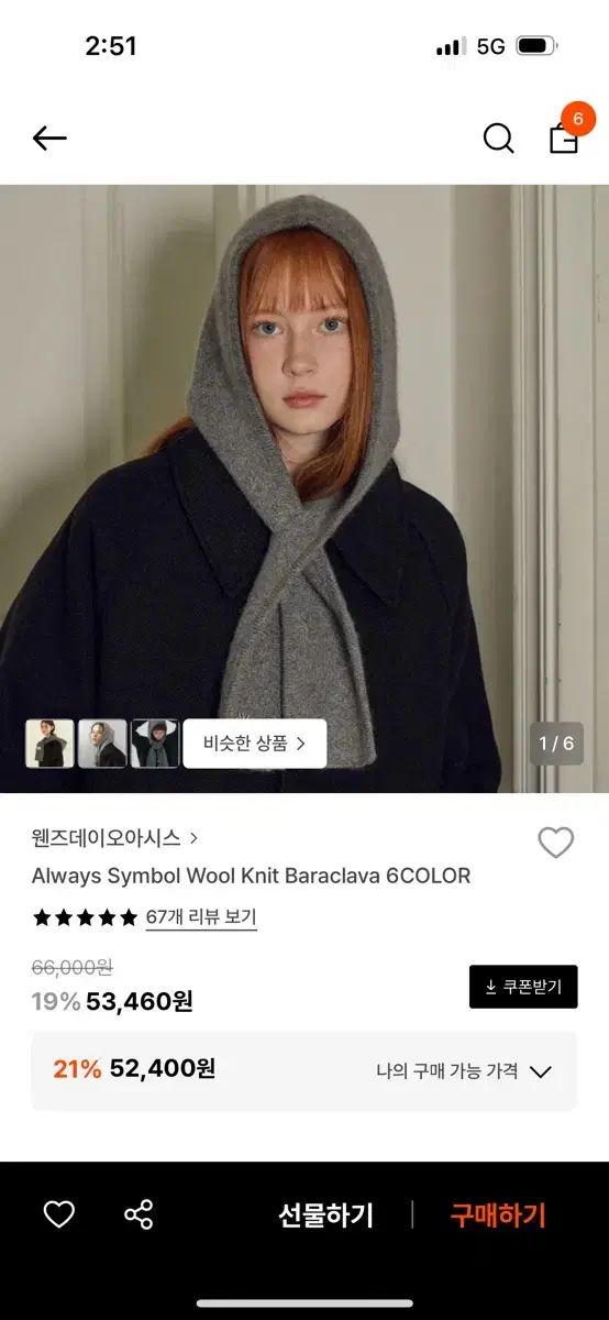 ウェンズデーオアジス バラクラバ チャコール