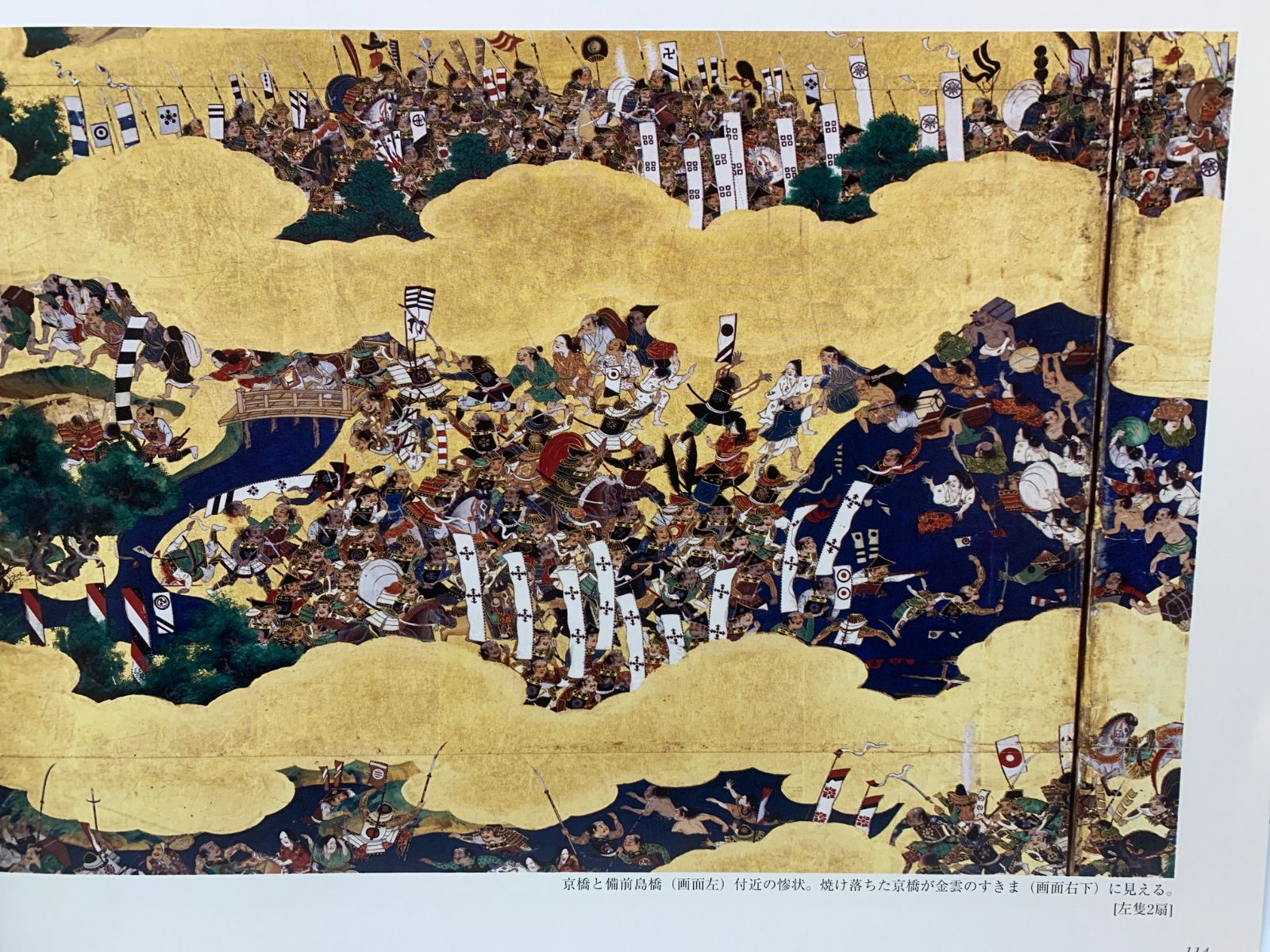 図録 いくさ場の光景 大阪城天守閣収蔵戦国合戦図屏風展 - メルカリ