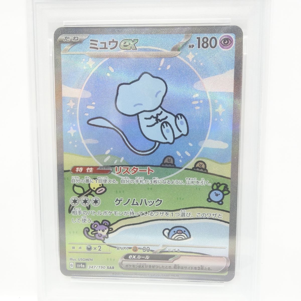 PSA10】ポケモンカード ミュウex sv4a 347/190 SAR 鑑定品 - メルカリ