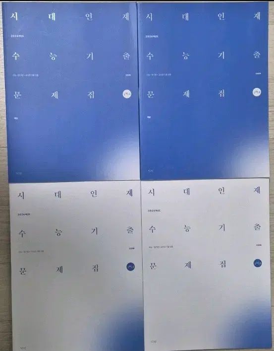  2026 時代人材 過去問集 数学Ⅰ 数学Ⅱ その他