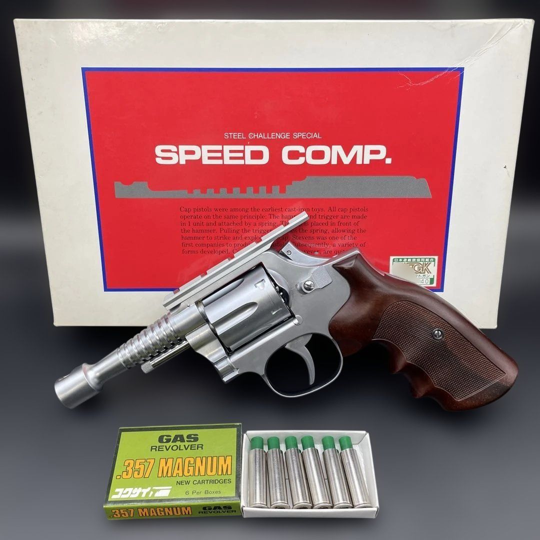 漏れなし コクサイ SPEED COMP 4インチ シルバーモデル KOKUSAI スピードコンプ スチールチャレンジ S W 357マグナム ガスガン ガスリボルバー レースガン 競技 スピードシューティング イチロー ナガタ ツチノコ