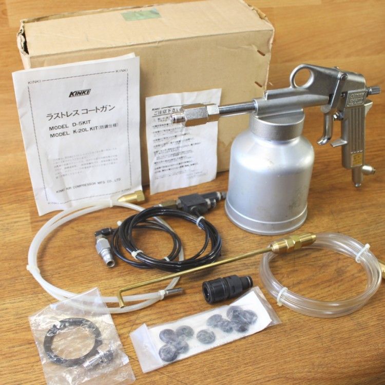 製 D-5 KIT ラストレス コートガン 防錆塗装用スプレーガン