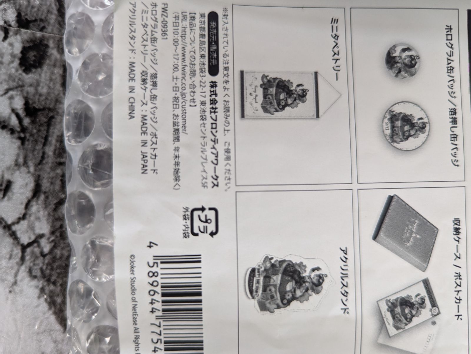 IdentityV 第五人格 機械技師 記念日 グッズセット