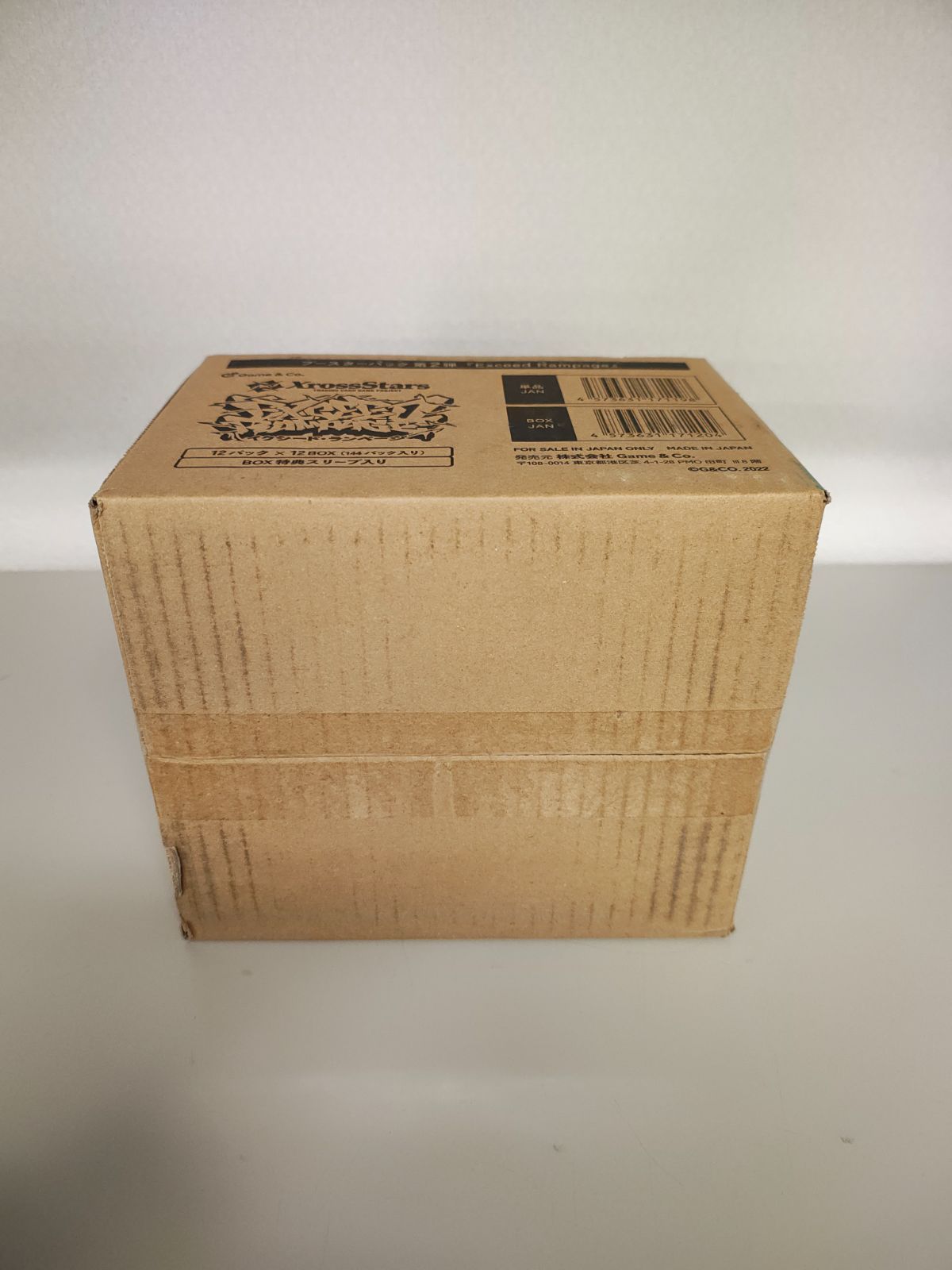 Stars ブースターパック