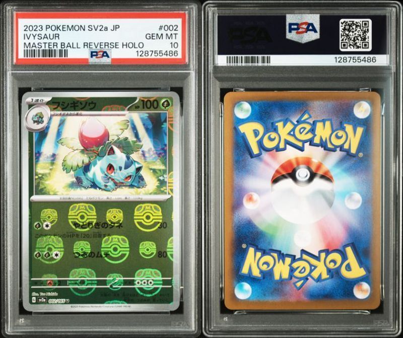 PSA10 フシギソウ マスターボールミラー 002/165 SV2a ポケモンカード