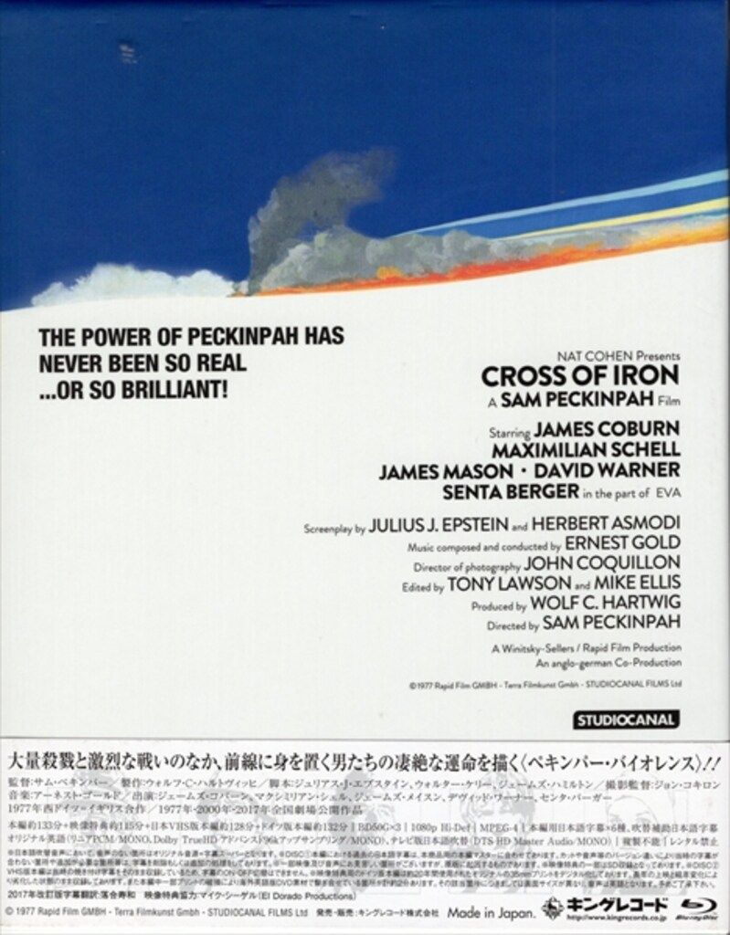 外国映画Blu ray 戦争のはらわた 盤