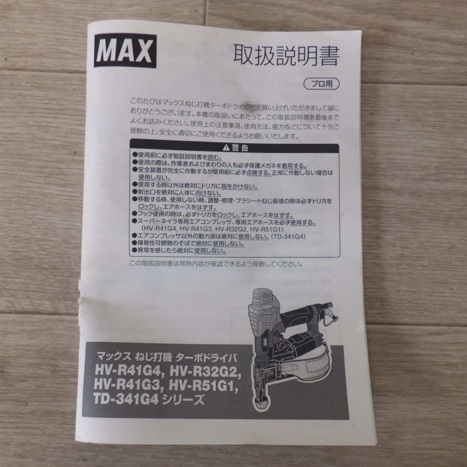 木下地 薄鋼板下地