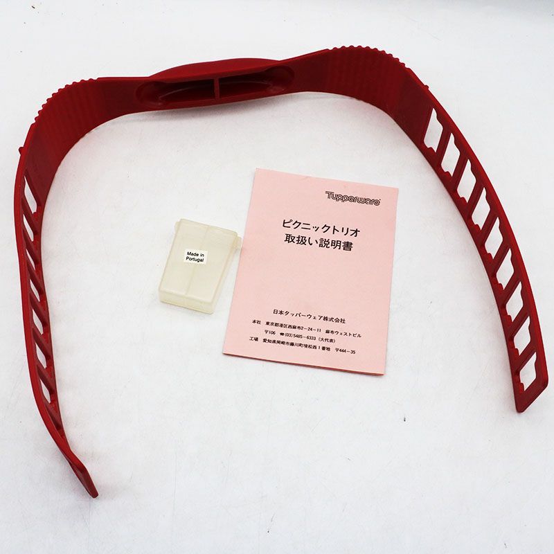 新古品 タッパーウェア ピクニックトリオ MR7-11-340-02 - メルカリ