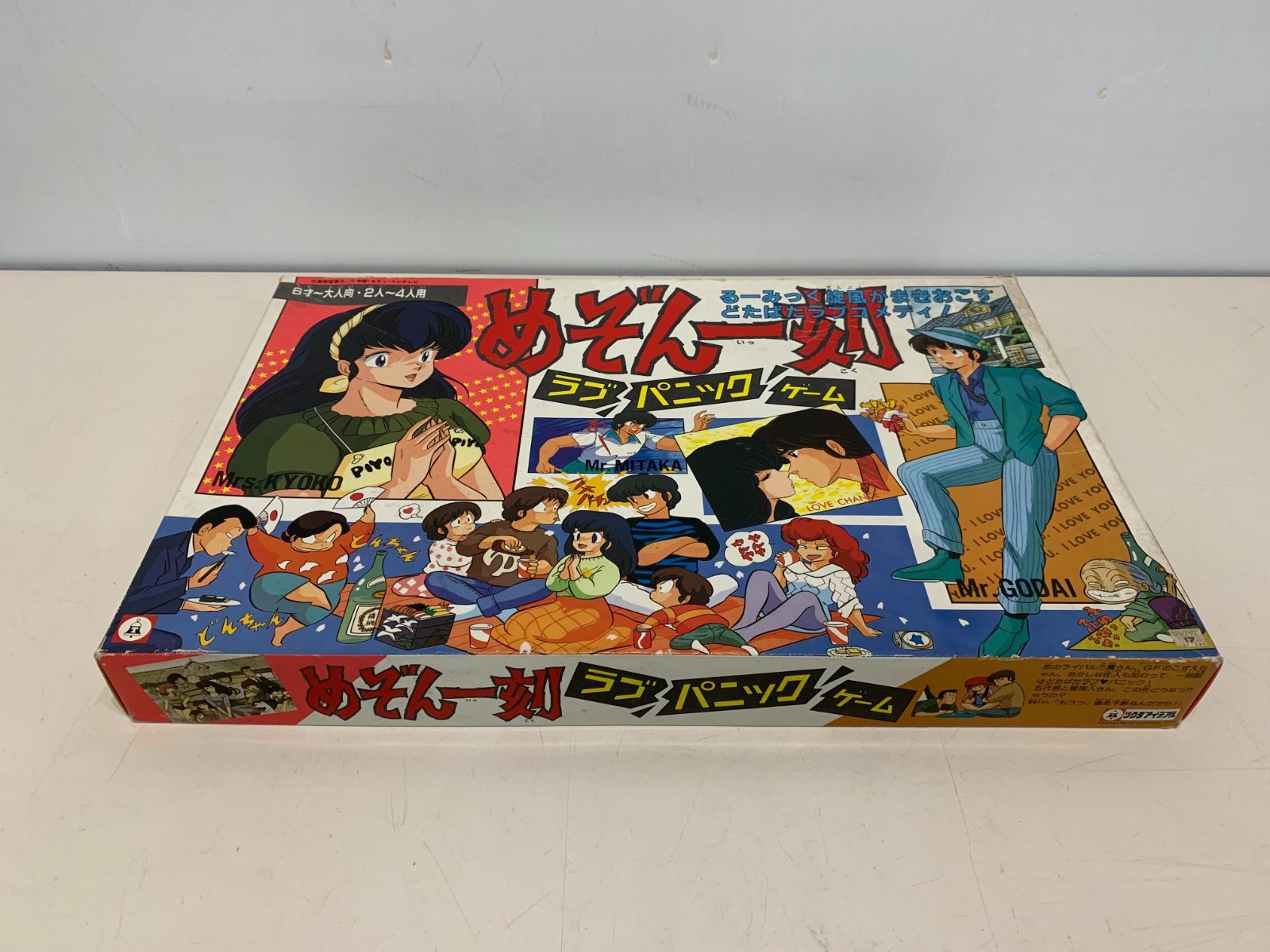 めぞん一刻 ラブパニックゲーム ボードゲーム