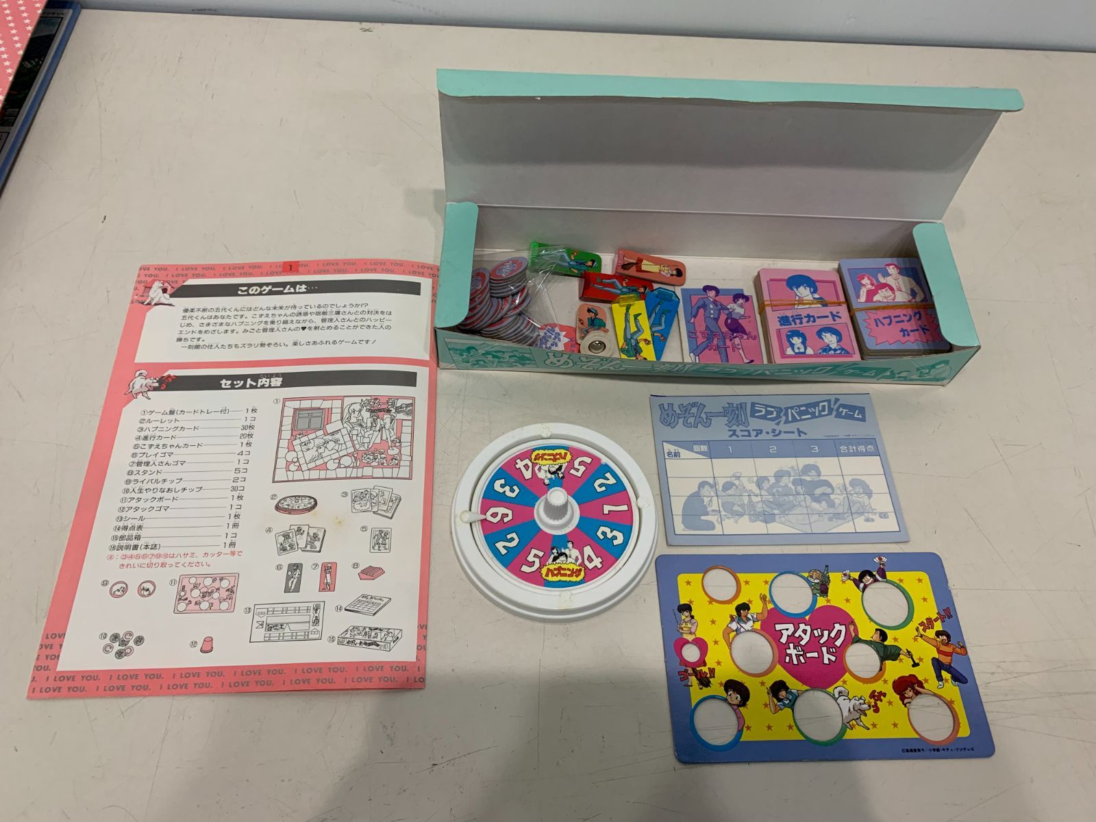 めぞん一刻 ラブパニックゲーム