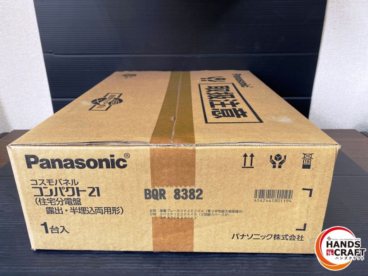  パナソニック BQR 8382 コスモパネルコンパクト21 住宅分電盤 露出 半埋込両用形 電設資材 材料 資材