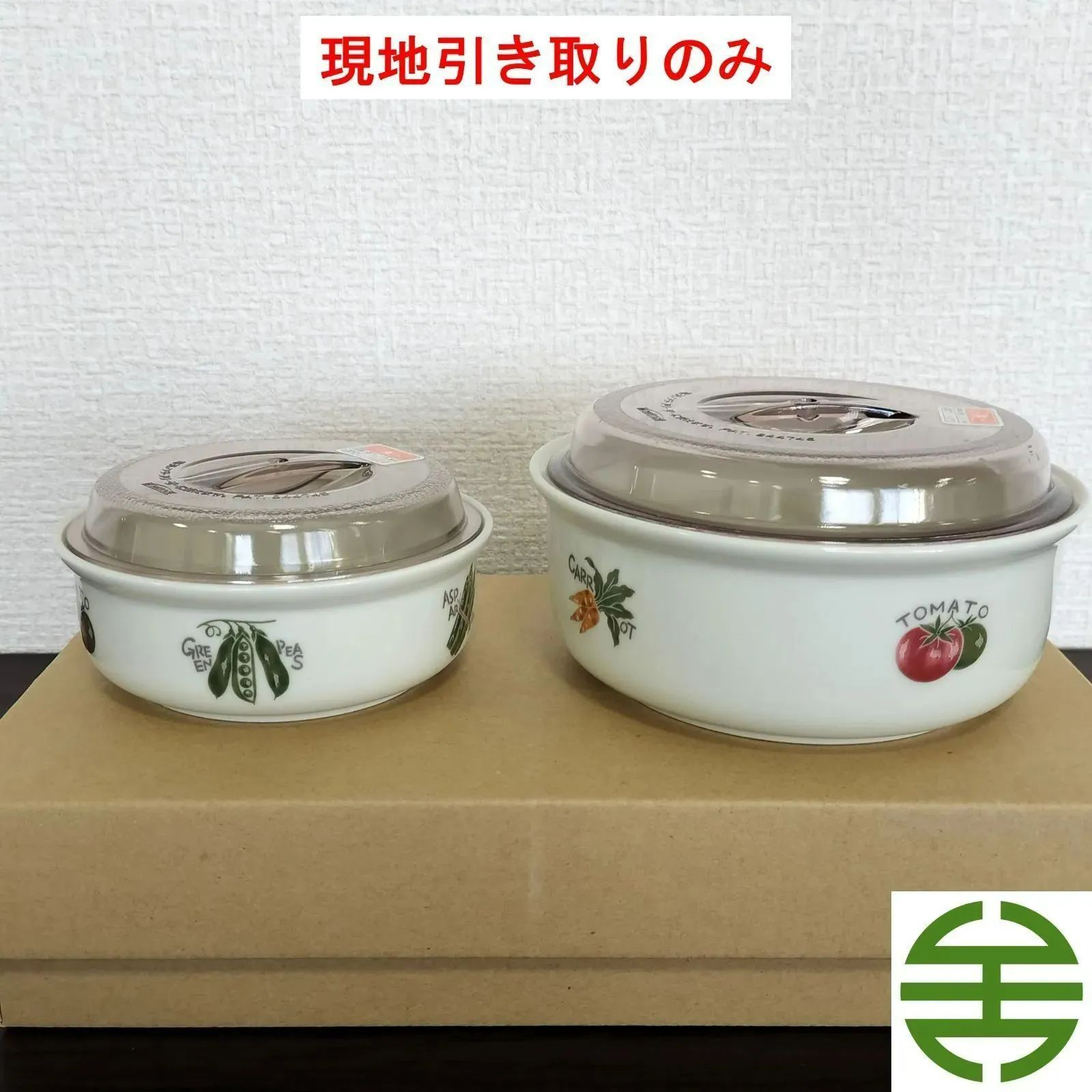 保存容器・ケース HORNSEA 保存容器・ケース HORNSEA 保存容器・ケース HORNSEA HORNSEA 保存容器