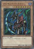 中古】 遊戯王OCG デュエルモンスターズ クレセント・ドラゴン TDPP