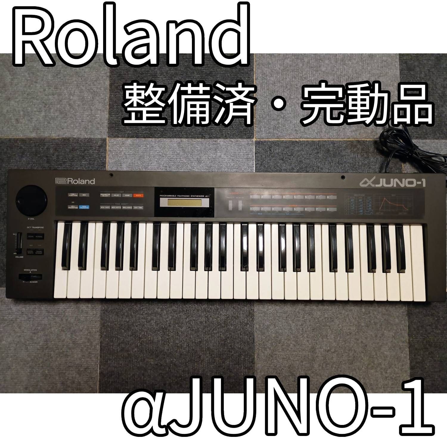 整備済／完動品】Roland αJUNO-1｜名機アナログシンセ｜LCD視認良好