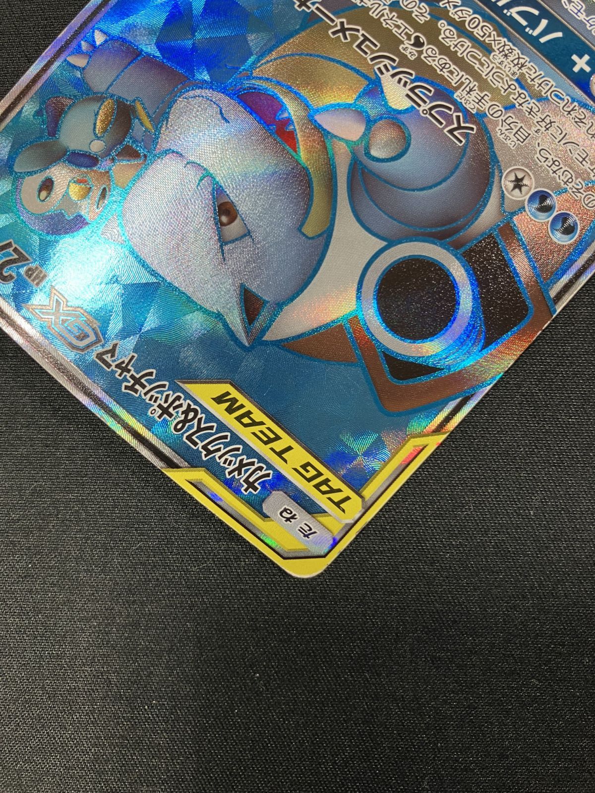 ポケモンカードゲーム ポケカ カメックス＆ポッチャマGX SR SM11a-069