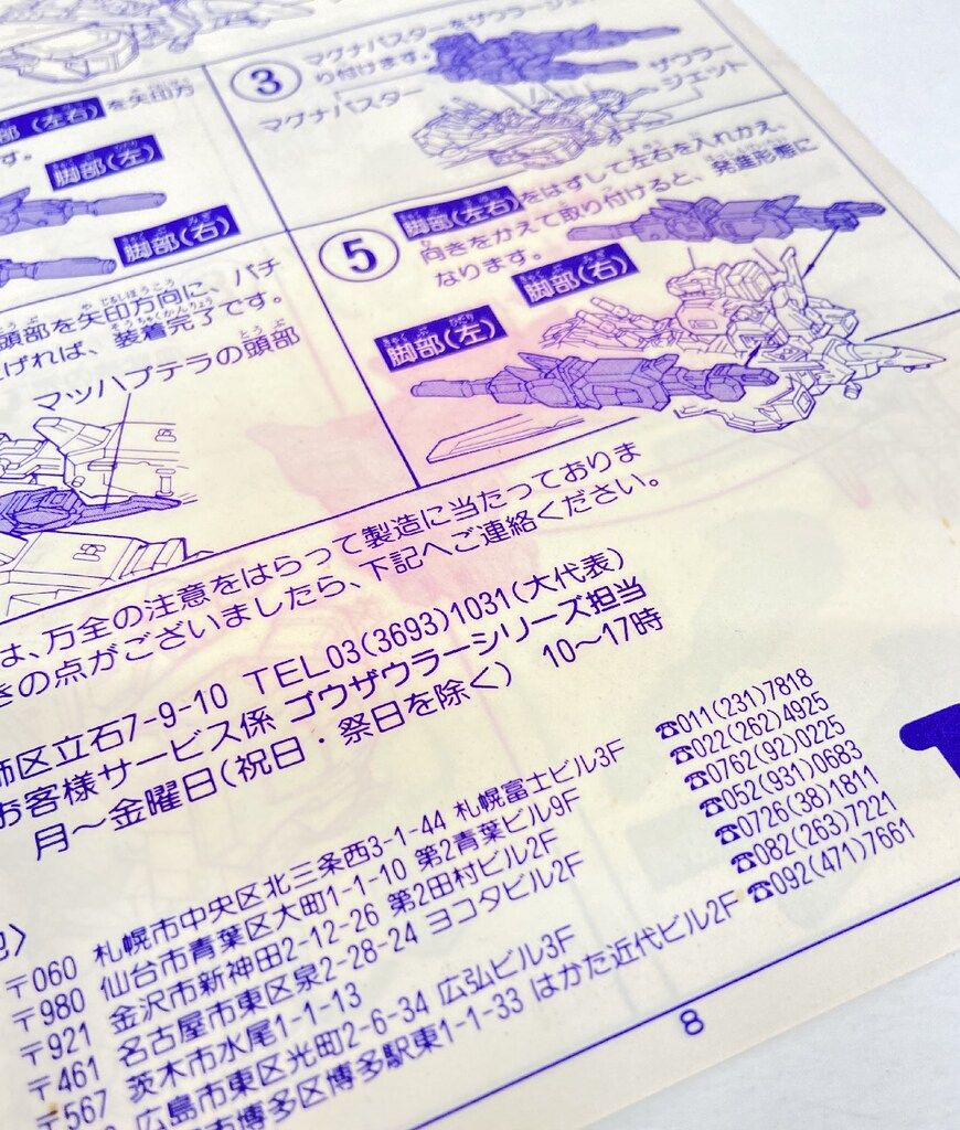 熱血最強ゴウザウラー