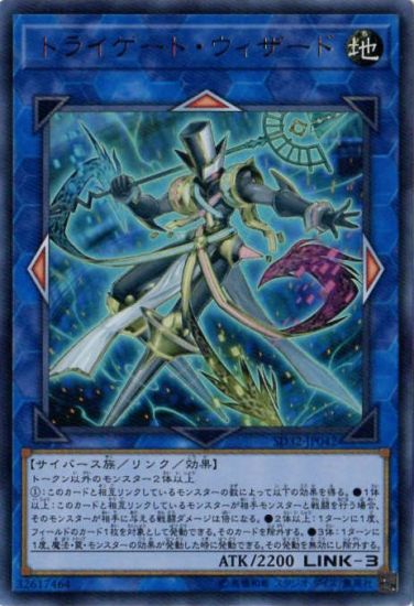 遊戯王OCG 中古】 遊戯王OCG デュエルモンスターズ トライゲート・ウィザード