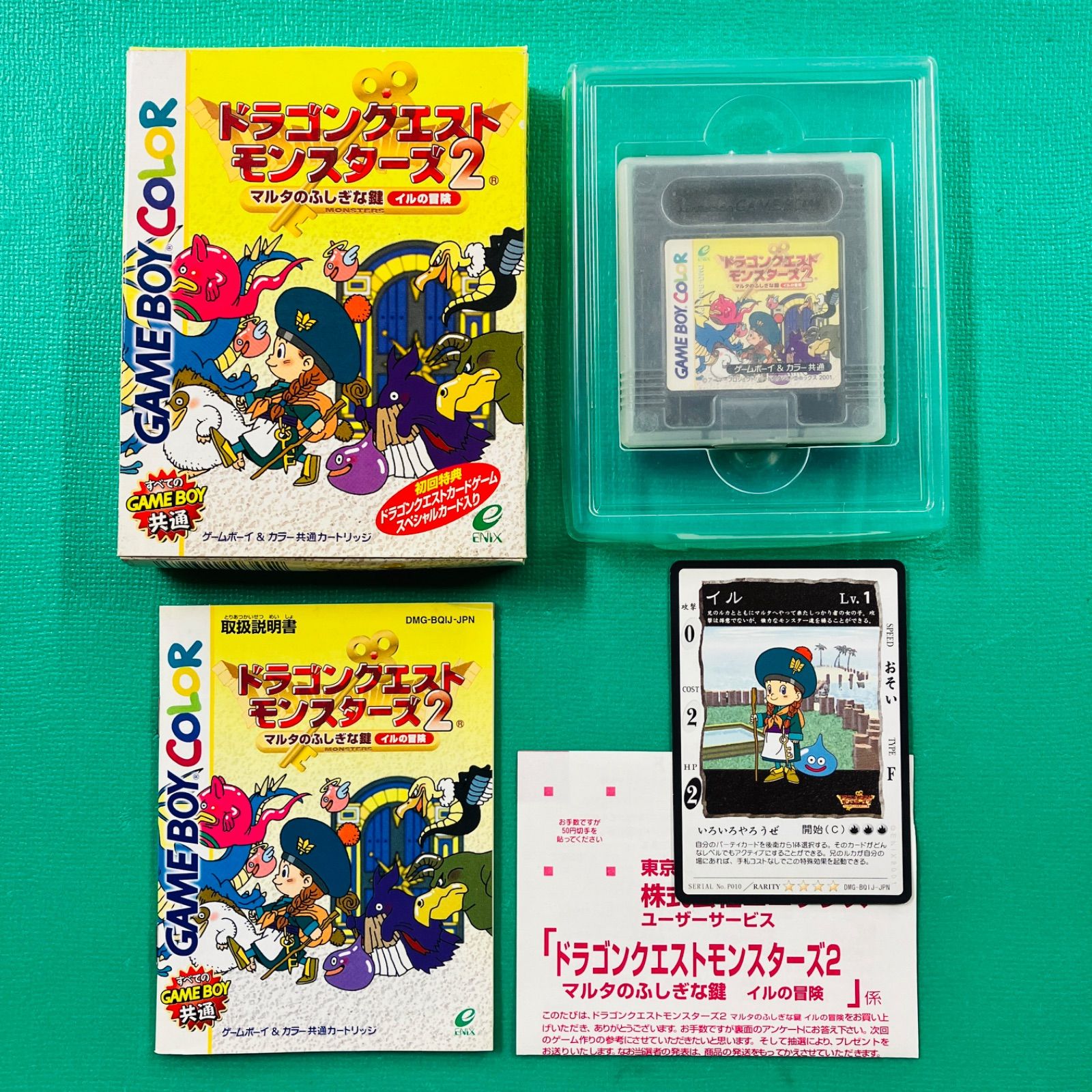 3点セット】ゲームボーイカラー ドラゴンクエストモンスターズ テリー