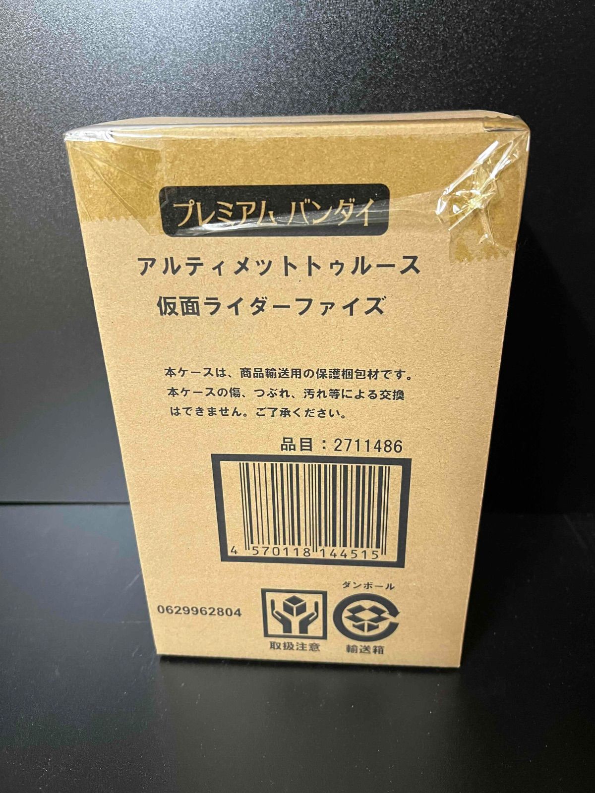 トゥルース 仮面ライダーファイズ