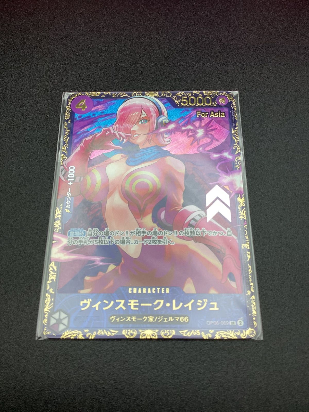 ヴィンスモーク・レイジュ フラッグシップ プロモ 未開封 For Asia