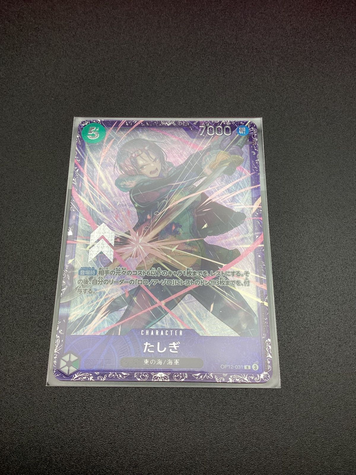 たしぎ フラグシップ 入賞プロモ 未開封 OP12-031 - メルカリ