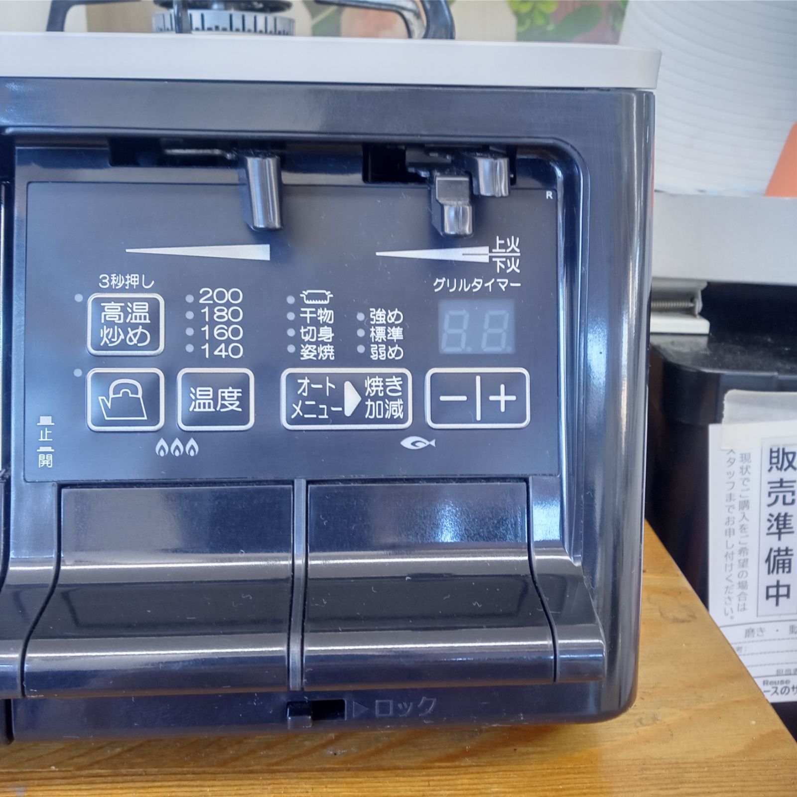 Paloma 都市ガス用ガスコンロ