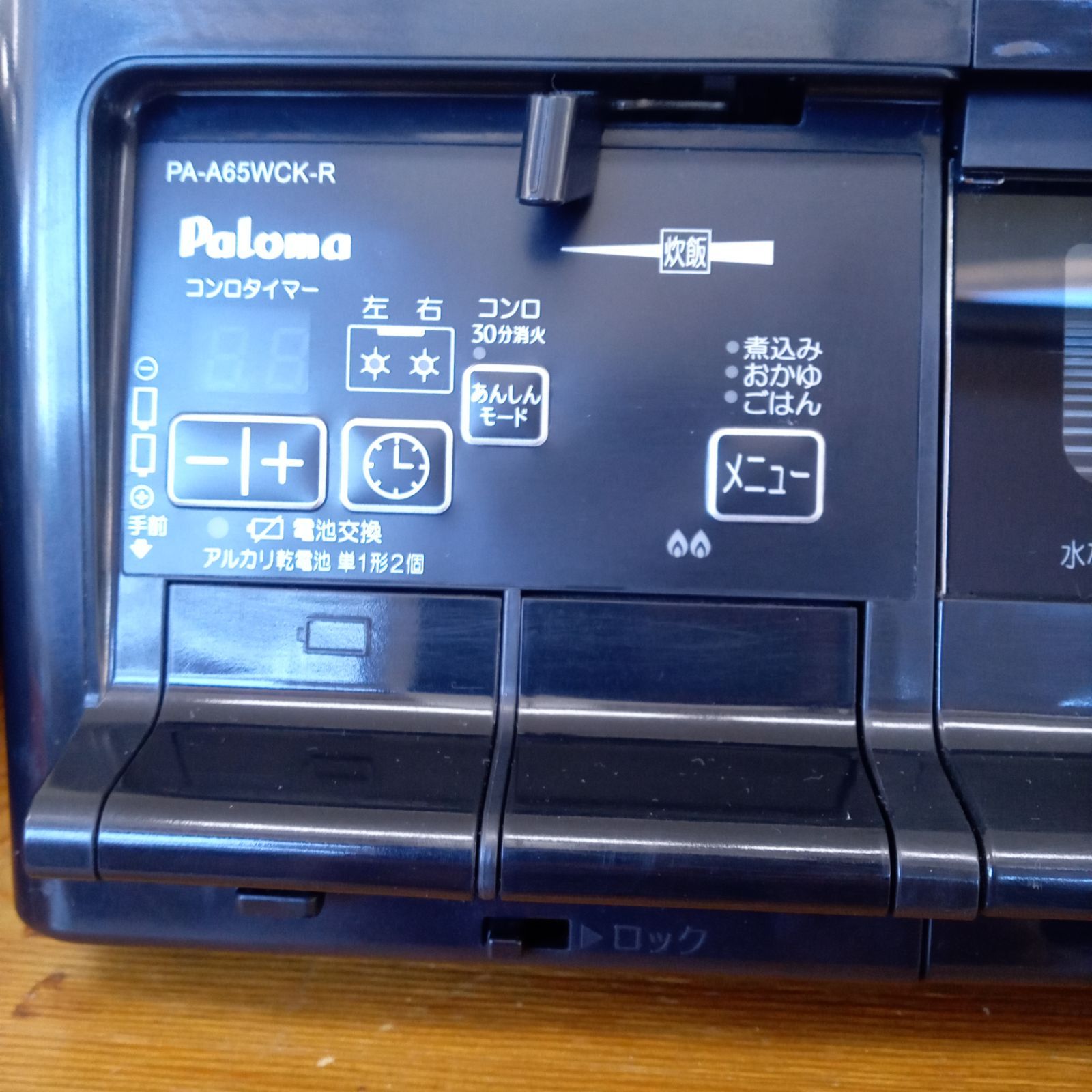 リユース Paloma 都市ガス用ガスコンロ 23年製 ガスコンロ ガステーブル ガステーブル コンロ 生活家電