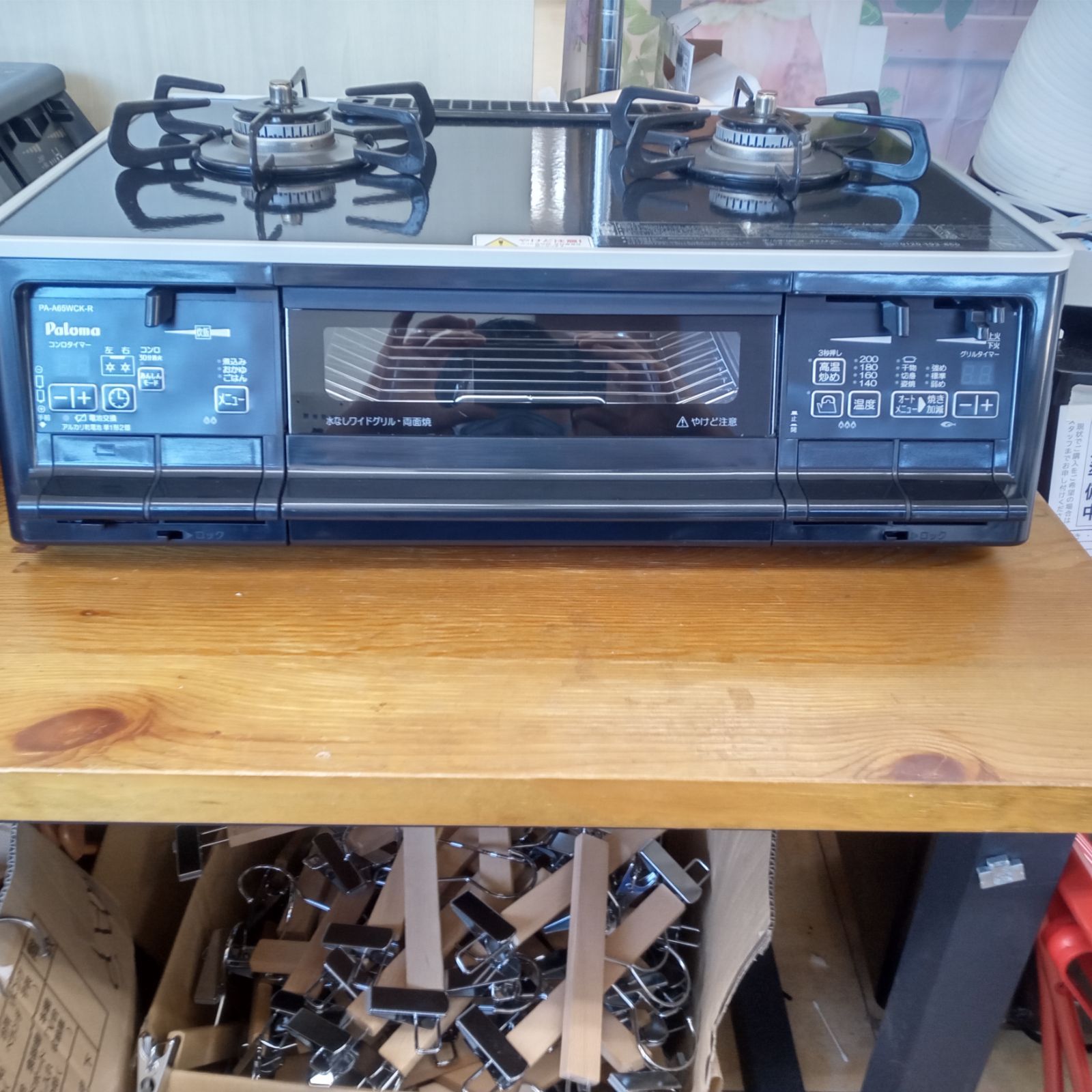 リユース Paloma 都市ガス用ガスコンロ 23年製