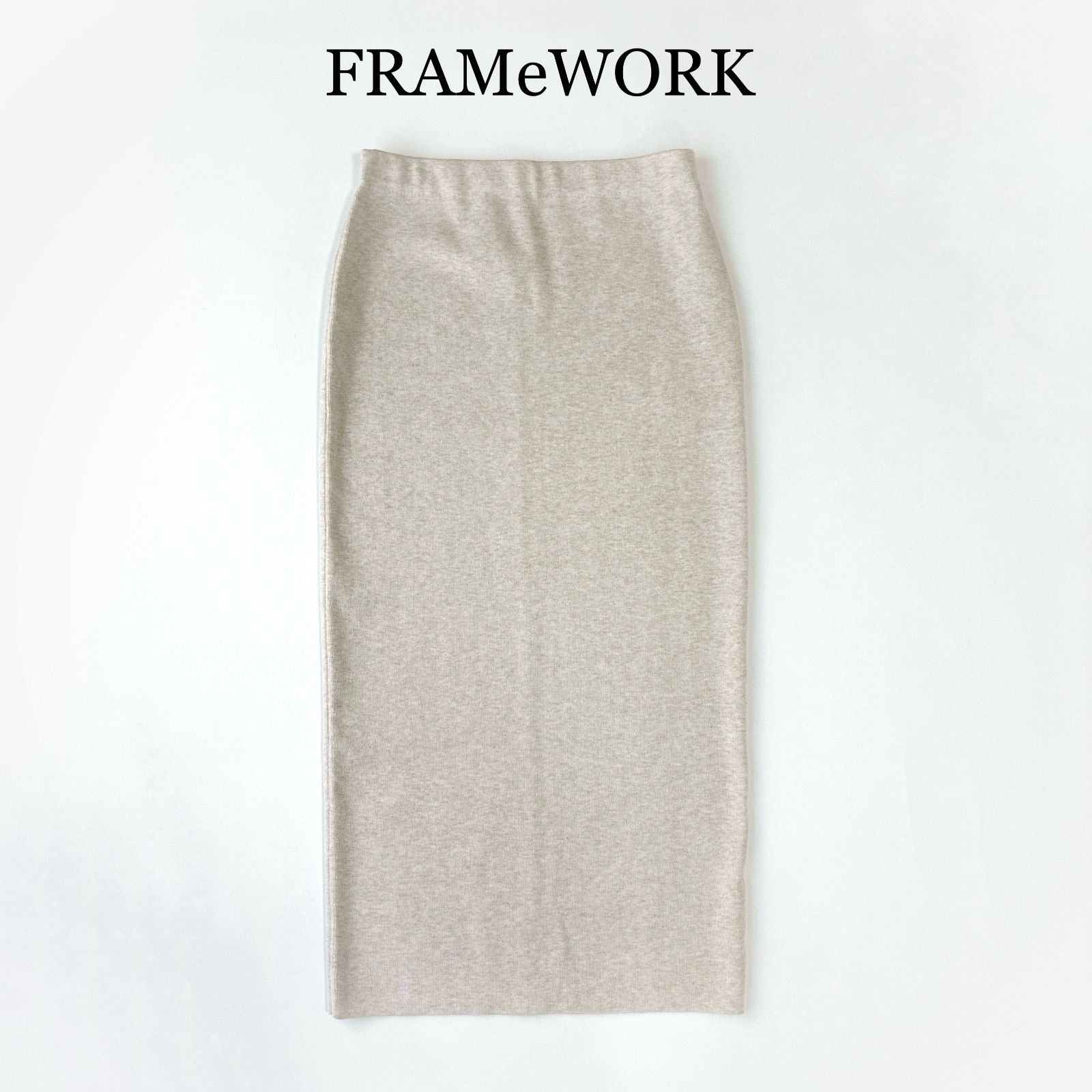 2025 FRAMeWORK フレームワーク 総針 タイトスカート 生成 キナリ ベージュ系 サイズ 38 シンプル 近年モデル 秋 冬 ウール混