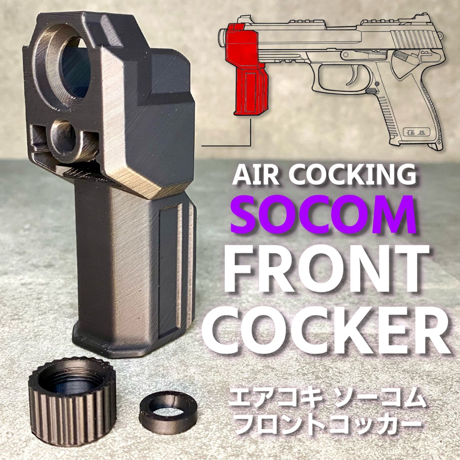 エアコキ ソーコム フロントコッカー SOCOM mk23 サバゲー - メルカリ