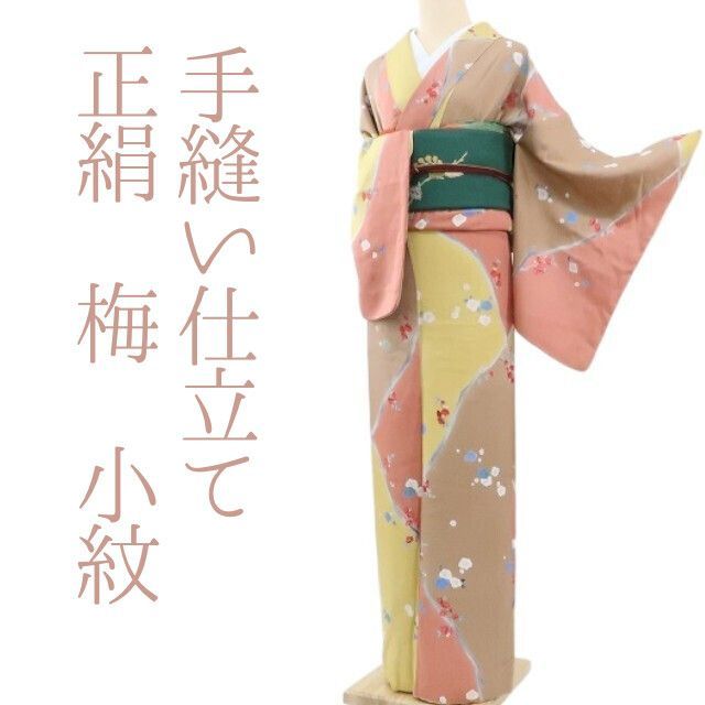 ✾まめ藤✾m470＊正絹 梅 手縫い仕立て 小紋 - メルカリ