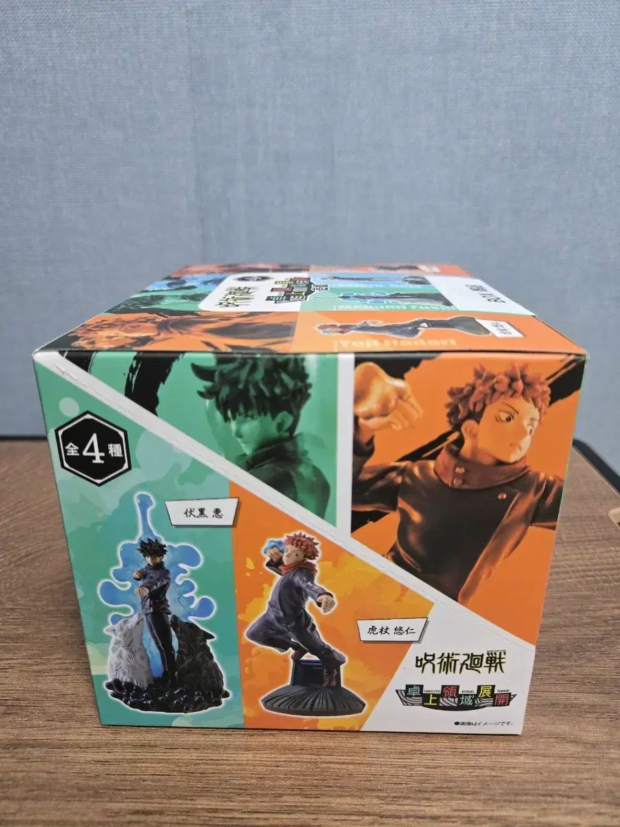 未開封)呪術廻戦 プチラマ 領域展開 フィギュア BOX - メルカリ