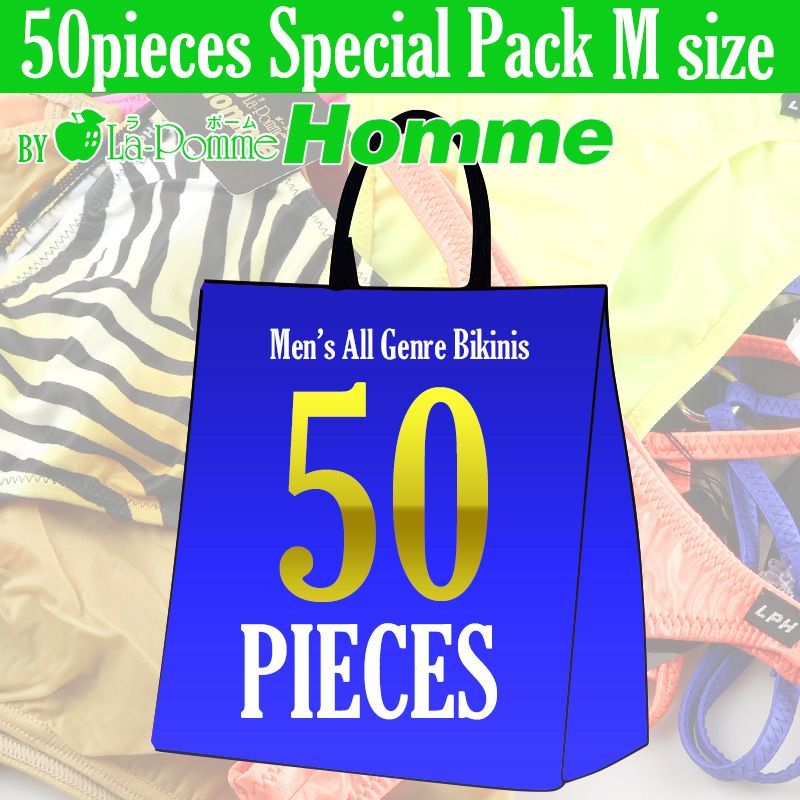 パック メンズ 入り 2026年新春福袋 ラ ポーム オム メンズオールジャンルアンダーウェアメンズアンダーウェア パンツ 下着 ランジェリー La-Pomme Homme MAGM 50 P Mサイズ