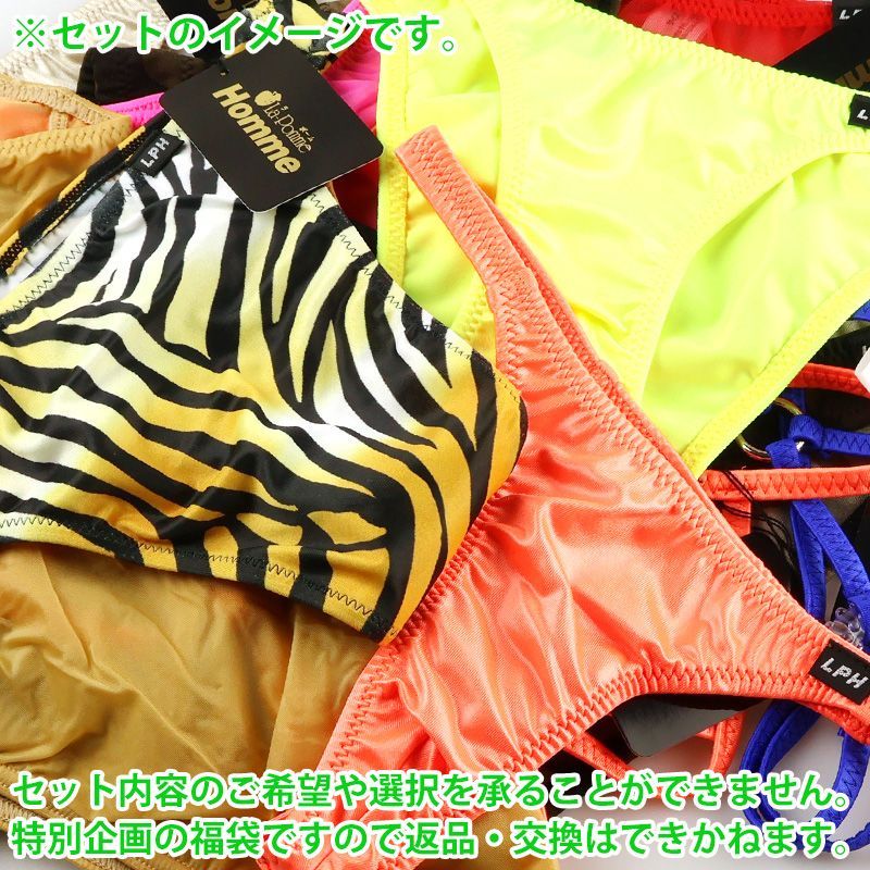 パック メンズ 入り 2026年新春福袋 ラ ポーム オム メンズオールジャンルアンダーウェアメンズアンダーウェア パンツ 下着 ランジェリー La Pomme Homme MAGM 10 P Mサイズ