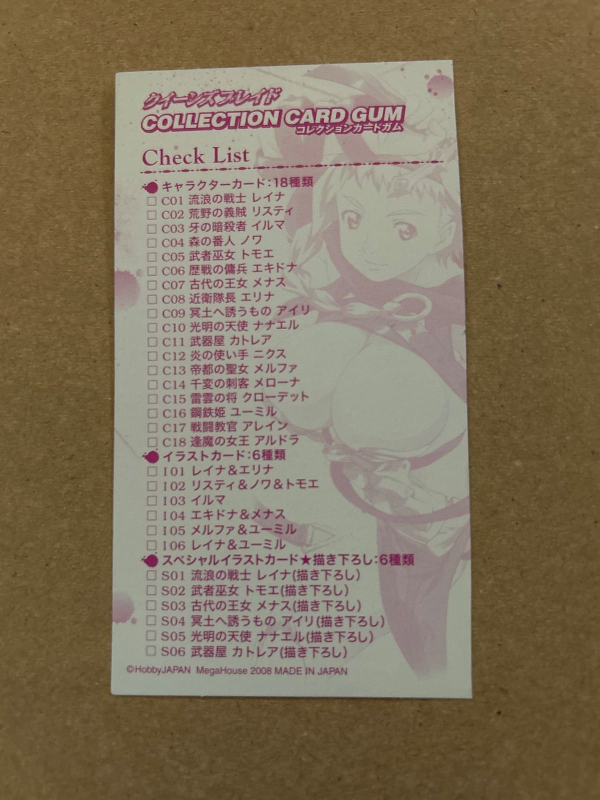 未開封イラストカード全6種コンプ》クイーンズブレイド コレクション