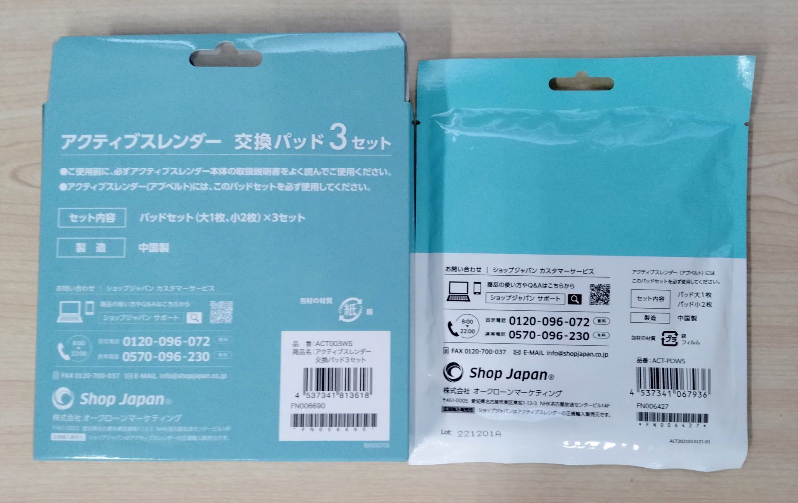 合計 アクティブスレンダー 交換パッド パッドセット EMS腹筋ベルト Shop Japan